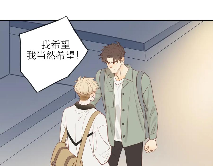 《邻家弟弟太难管啦》第44话 让我弥补你 第42页
