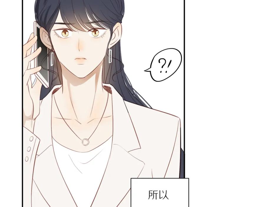 《邻家弟弟太难管啦》第44话 让我弥补你 第74页