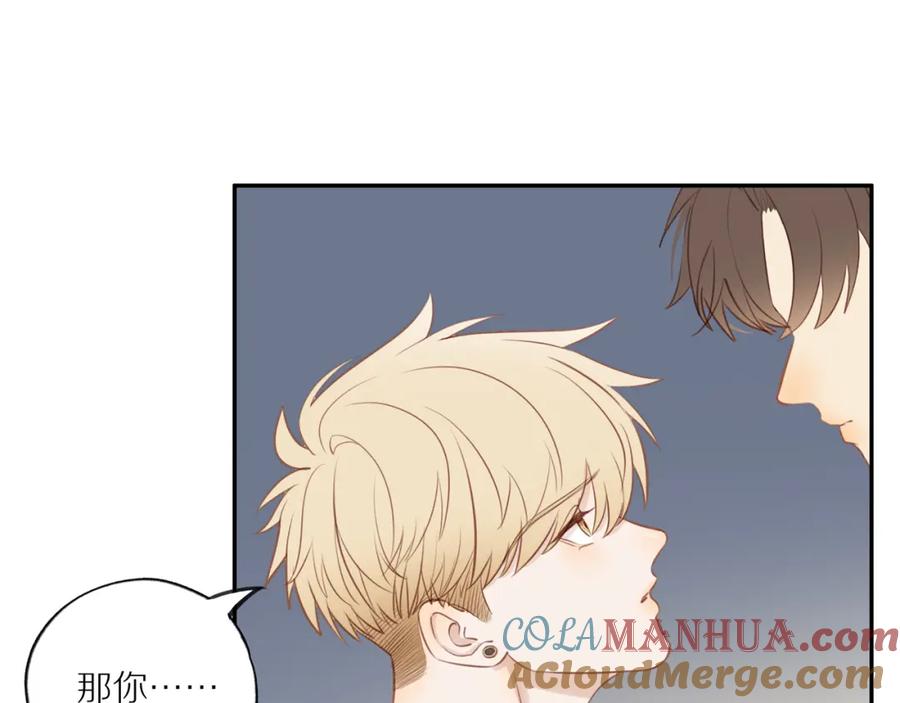 《邻家弟弟太难管啦》第44话 让我弥补你 第40页