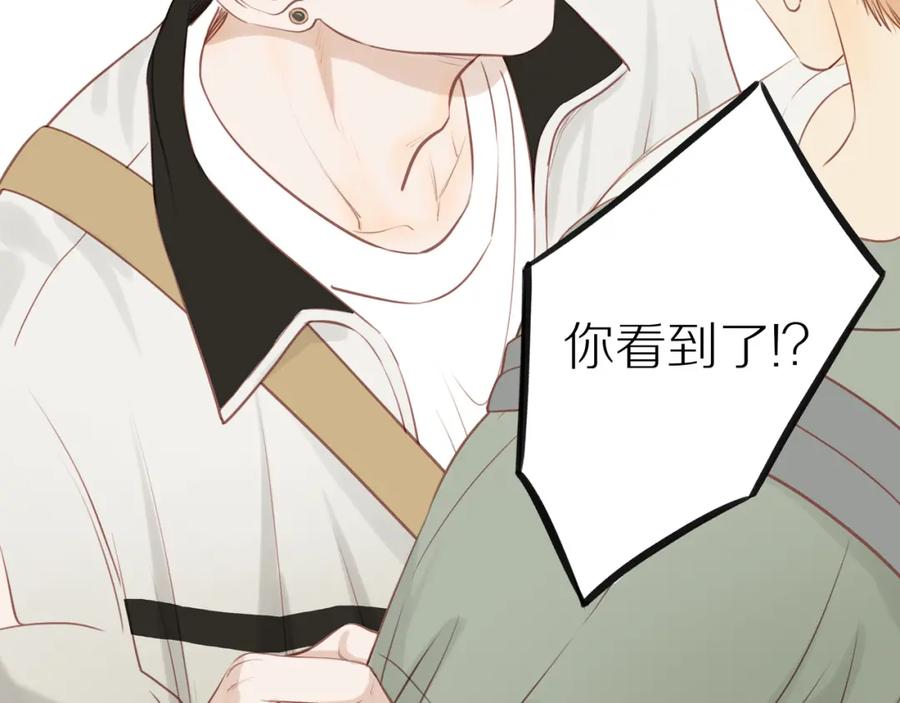 《邻家弟弟太难管啦》第44话 让我弥补你 第56页