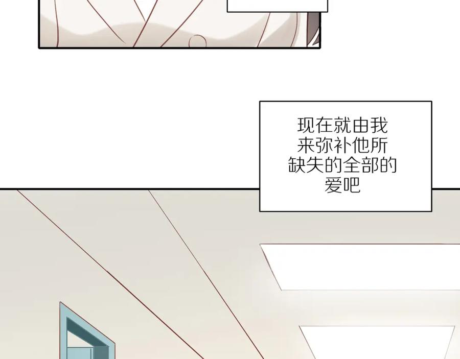 《邻家弟弟太难管啦》第44话 让我弥补你 第75页