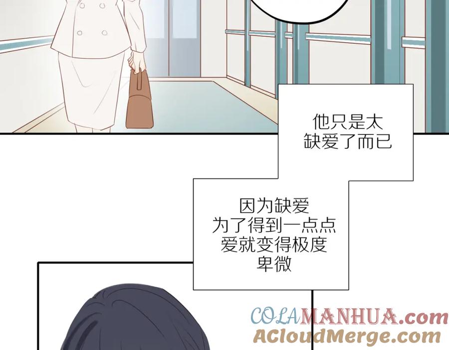 《邻家弟弟太难管啦》第44话 让我弥补你 第73页