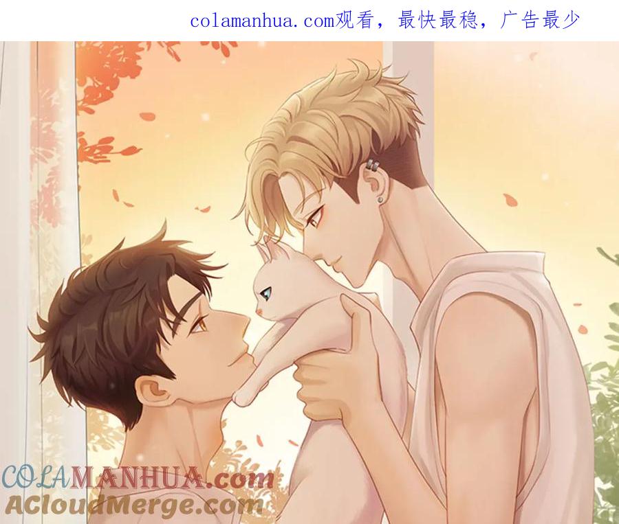 《邻家弟弟太难管啦》第44话 让我弥补你 第1页