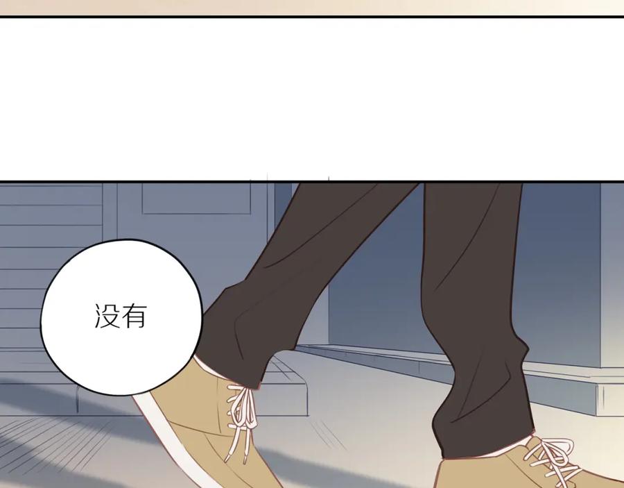 《邻家弟弟太难管啦》第44话 让我弥补你 第20页