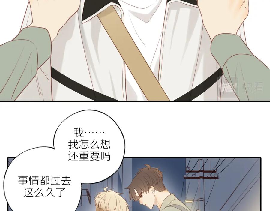 《邻家弟弟太难管啦》第44话 让我弥补你 第5页