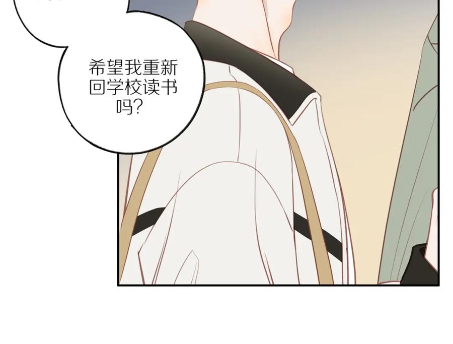 《邻家弟弟太难管啦》第44话 让我弥补你 第41页