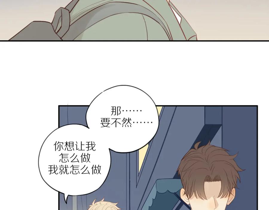 《邻家弟弟太难管啦》第44话 让我弥补你 第24页