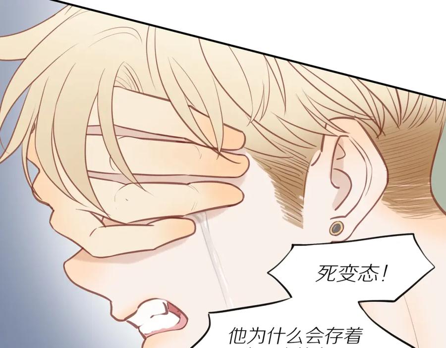 《邻家弟弟太难管啦》第44话 让我弥补你 第62页