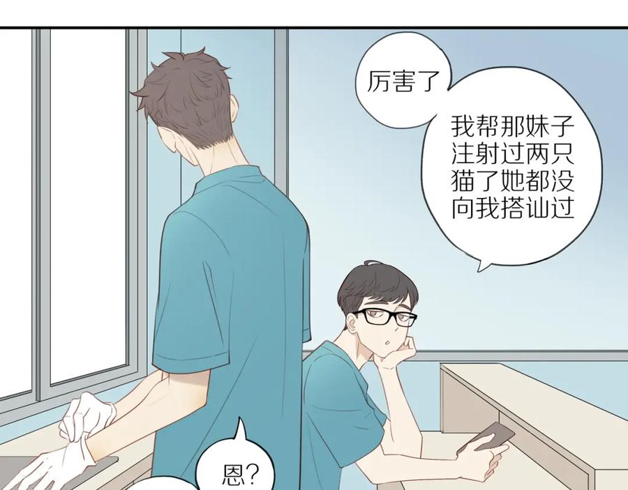 《邻家弟弟太难管啦》第2话 别想逃 第9页