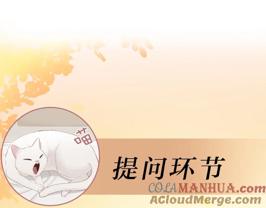 《邻家弟弟太难管啦》第2话 别想逃 第82页