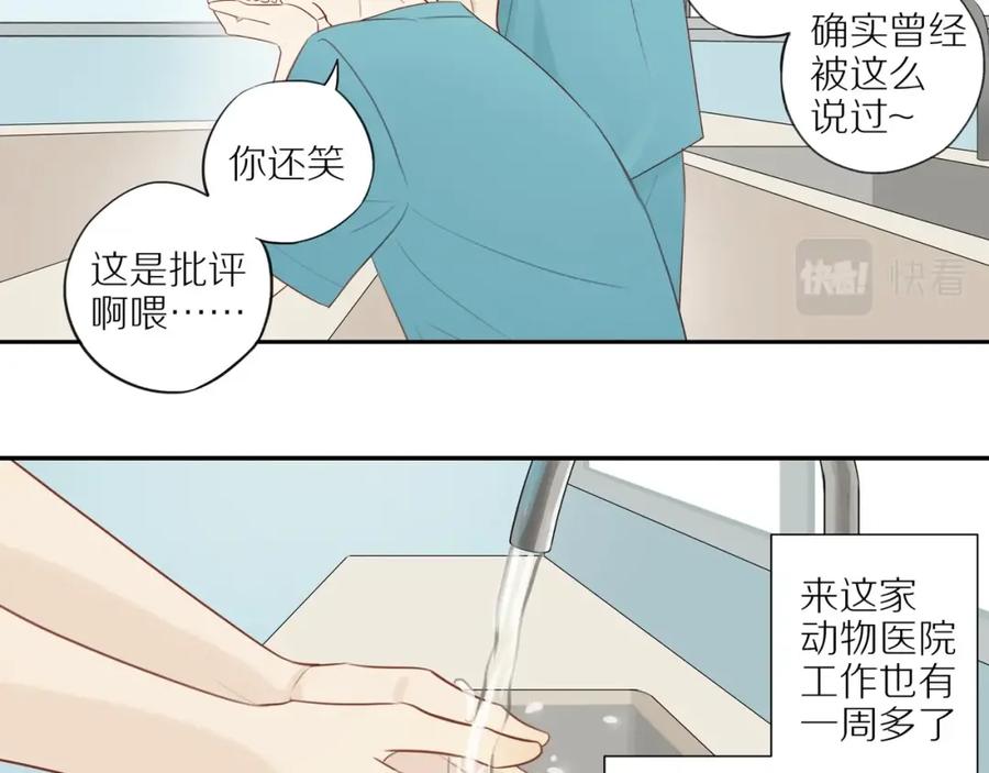 《邻家弟弟太难管啦》第2话 别想逃 第11页