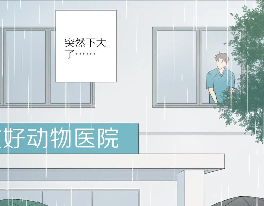《邻家弟弟太难管啦》第2话 别想逃 第17页