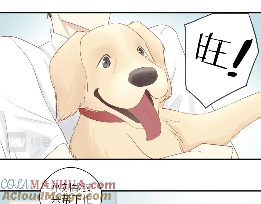 《邻家弟弟太难管啦》第2话 别想逃 第61页
