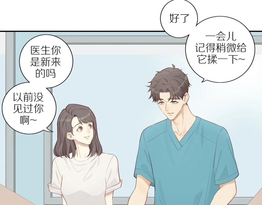 《邻家弟弟太难管啦》第2话 别想逃 第5页