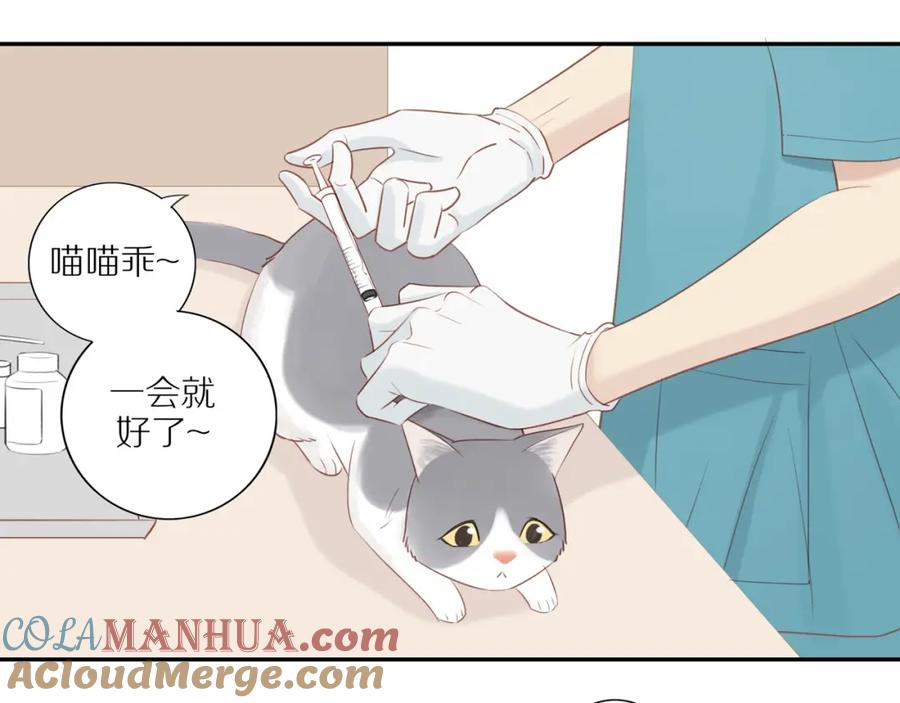 《邻家弟弟太难管啦》第2话 别想逃 第4页