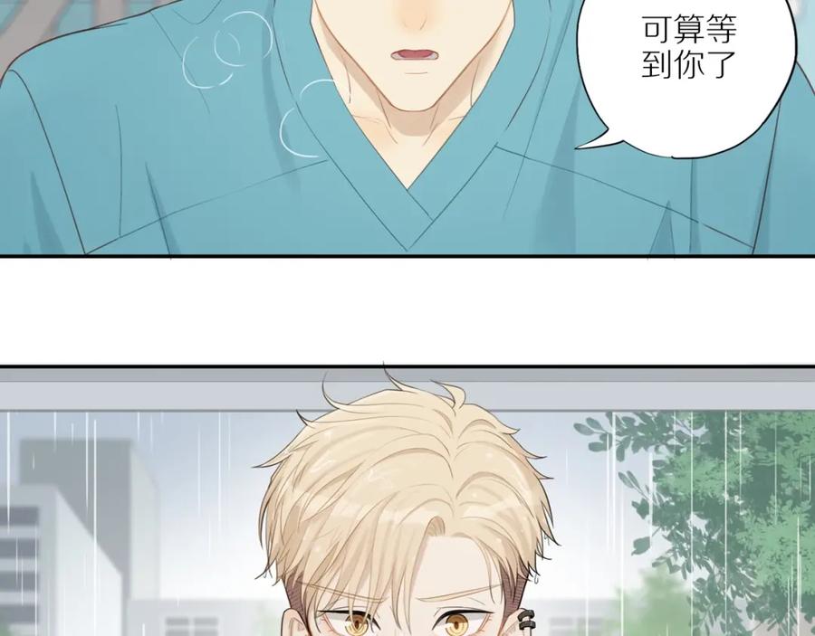 《邻家弟弟太难管啦》第2话 别想逃 第32页