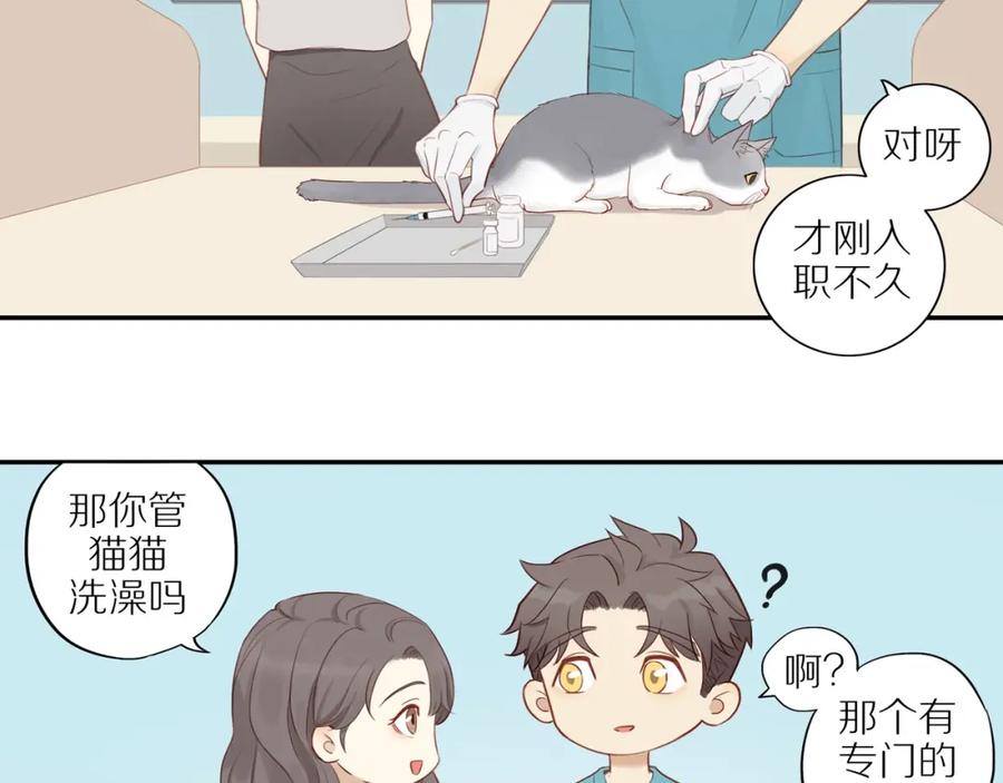 《邻家弟弟太难管啦》第2话 别想逃 第6页