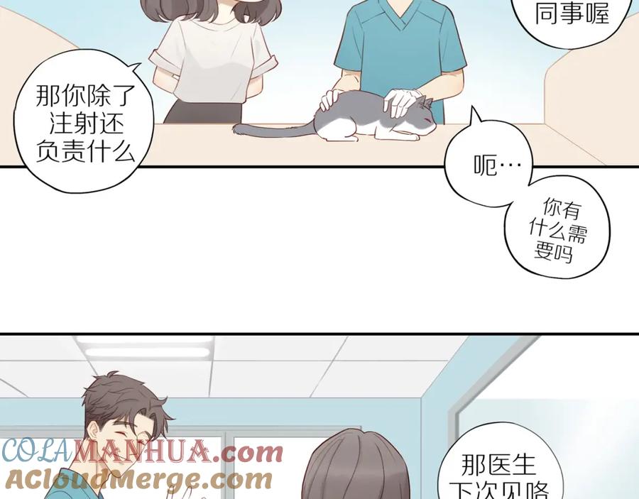 《邻家弟弟太难管啦》第2话 别想逃 第7页