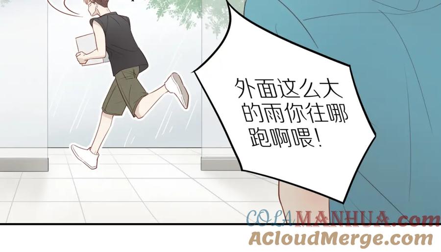 《邻家弟弟太难管啦》第2话 别想逃 第34页