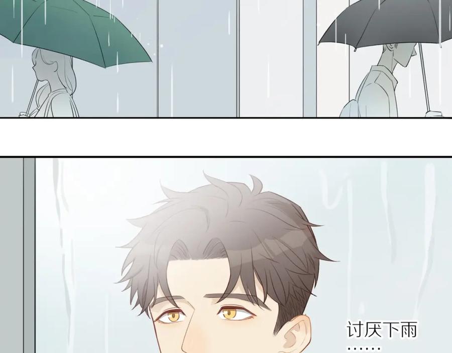 《邻家弟弟太难管啦》第2话 别想逃 第18页