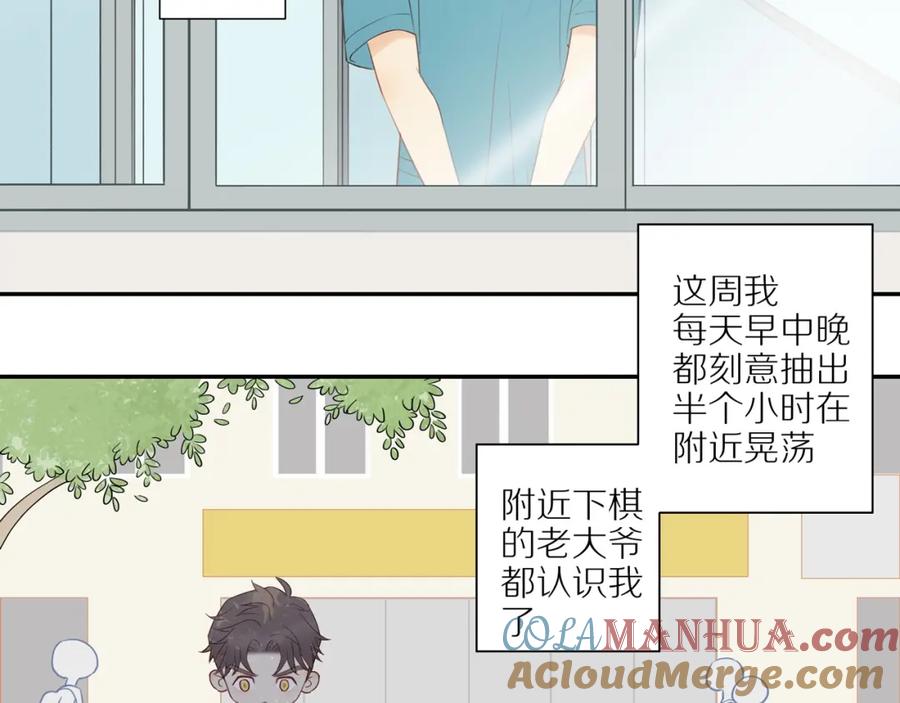 《邻家弟弟太难管啦》第2话 别想逃 第13页