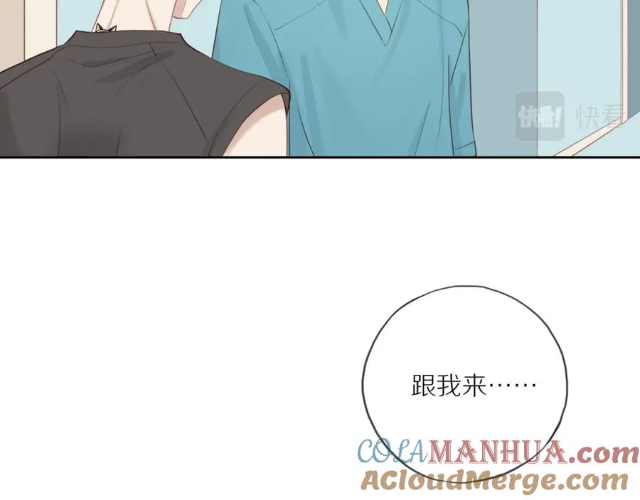 《邻家弟弟太难管啦》第2话 别想逃 第52页