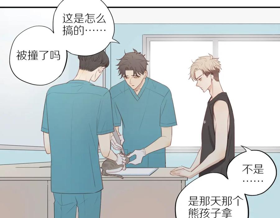 《邻家弟弟太难管啦》第2话 别想逃 第56页