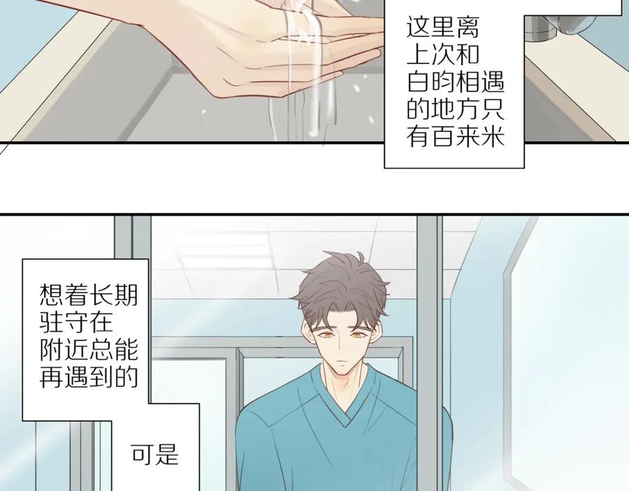 《邻家弟弟太难管啦》第2话 别想逃 第12页