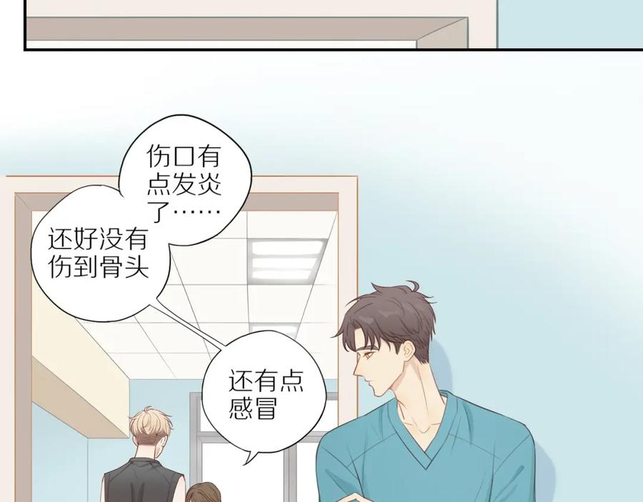 《邻家弟弟太难管啦》第2话 别想逃 第36页