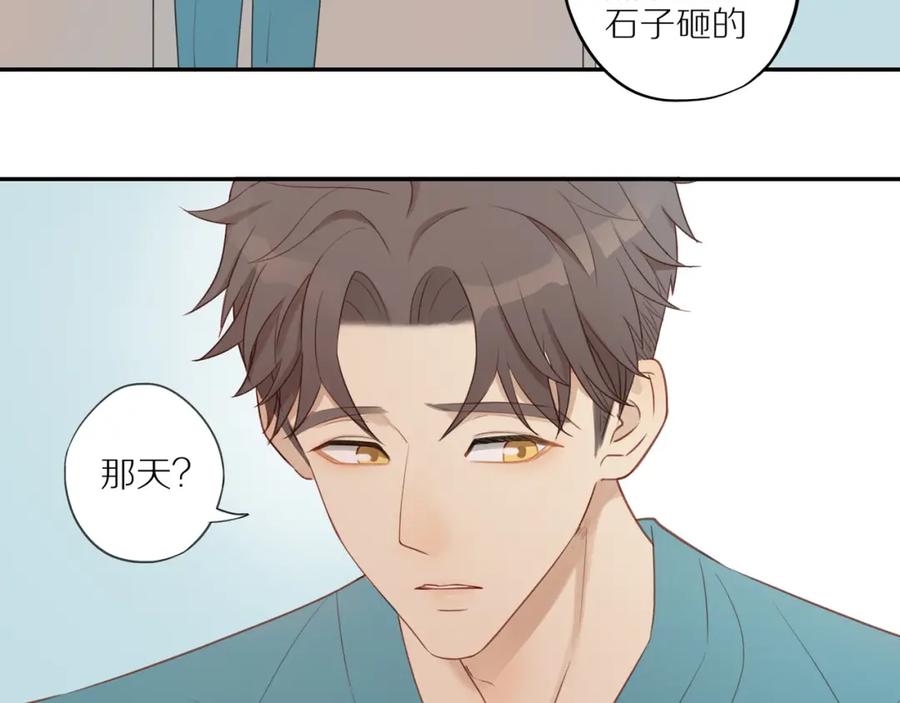 《邻家弟弟太难管啦》第2话 别想逃 第57页