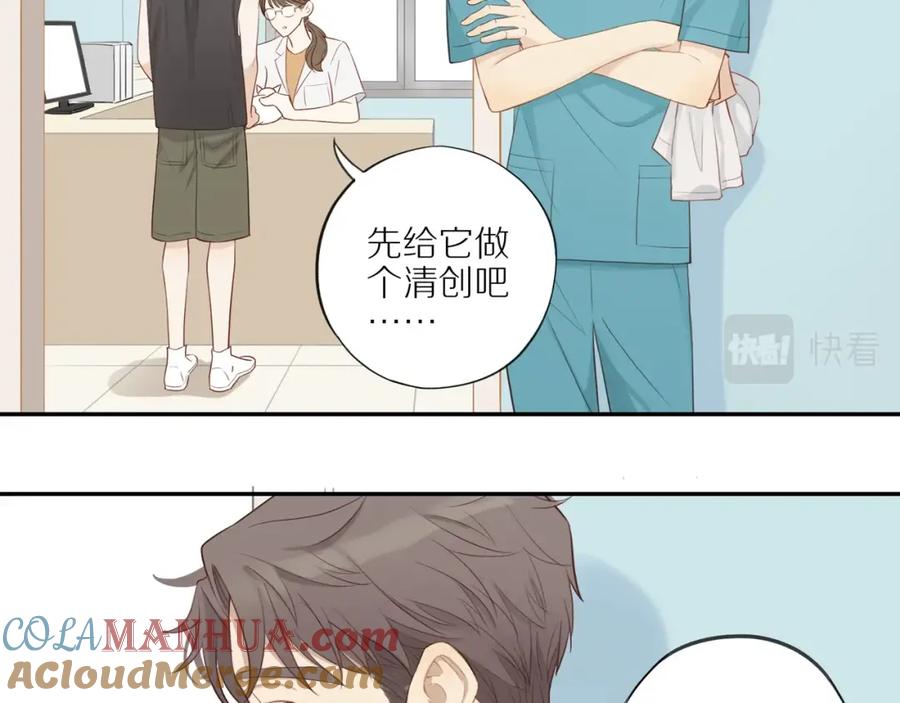 《邻家弟弟太难管啦》第2话 别想逃 第37页