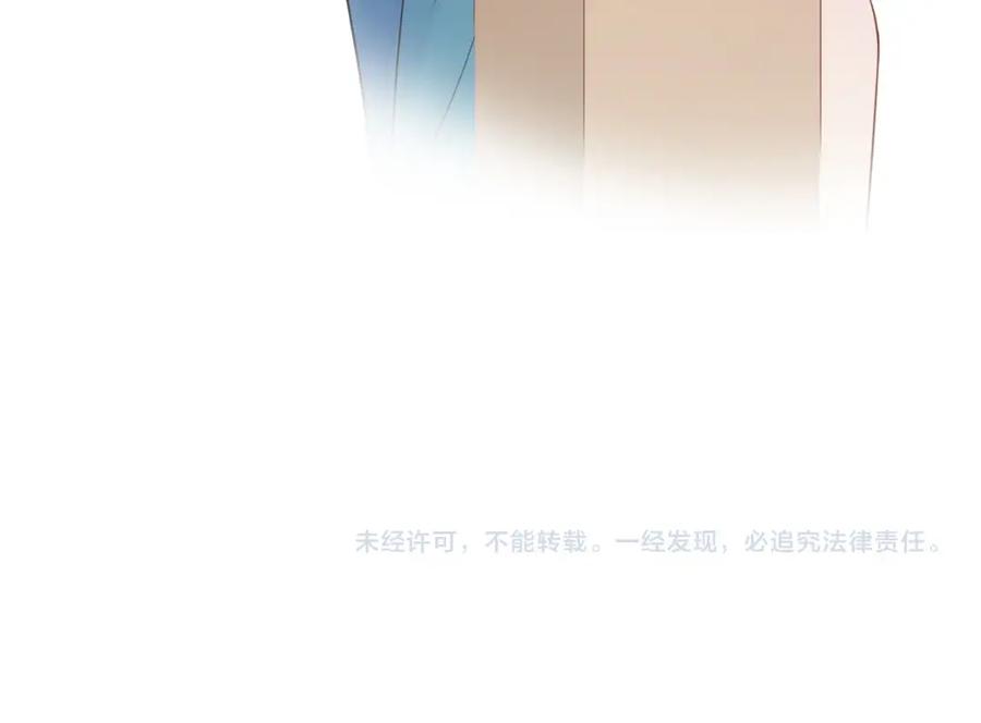 《邻家弟弟太难管啦》第2话 别想逃 第81页