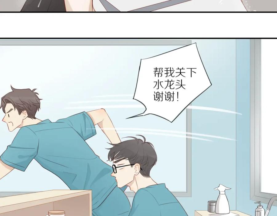 《邻家弟弟太难管啦》第2话 别想逃 第24页