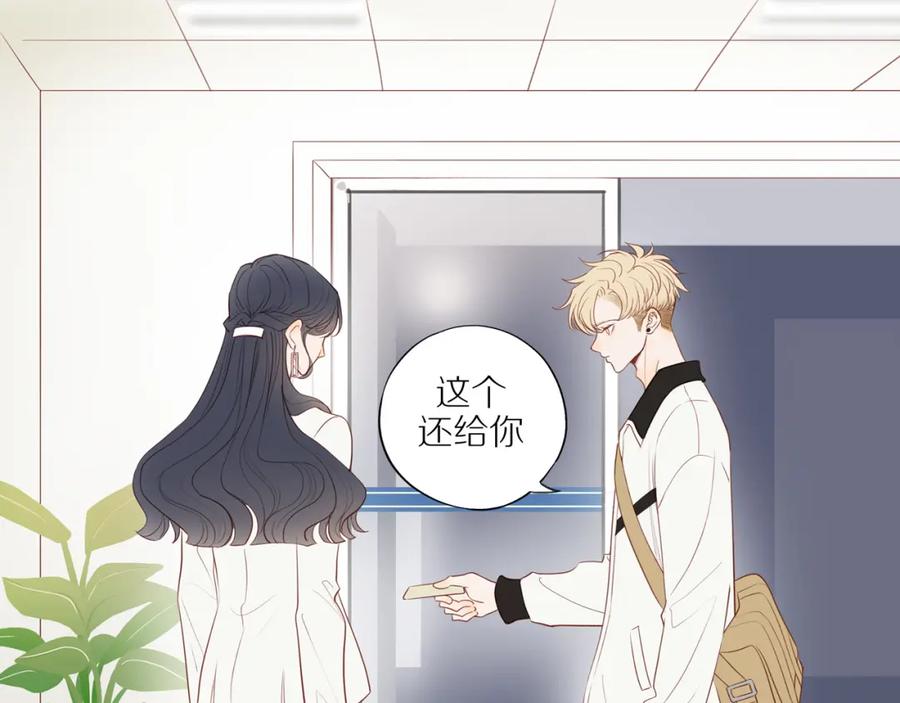《邻家弟弟太难管啦》第45话 你让我安心 第36页