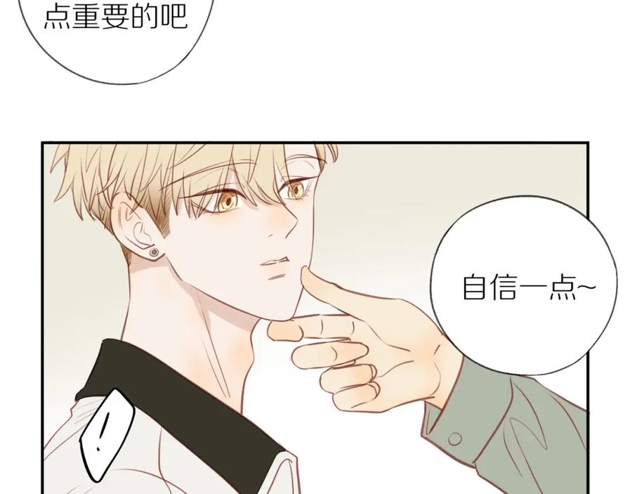 《邻家弟弟太难管啦》第45话 你让我安心 第78页