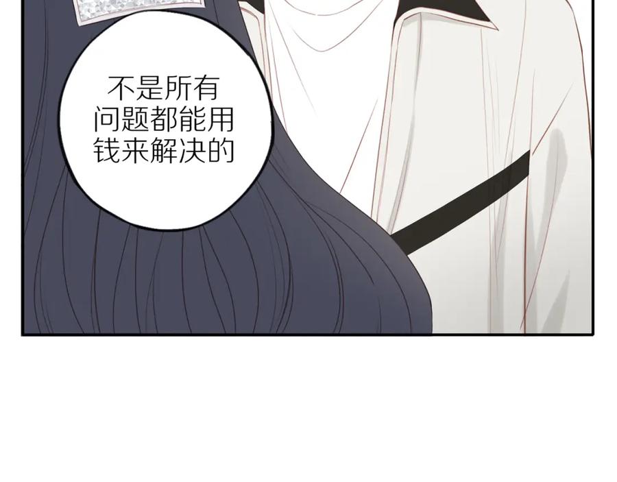 《邻家弟弟太难管啦》第45话 你让我安心 第41页