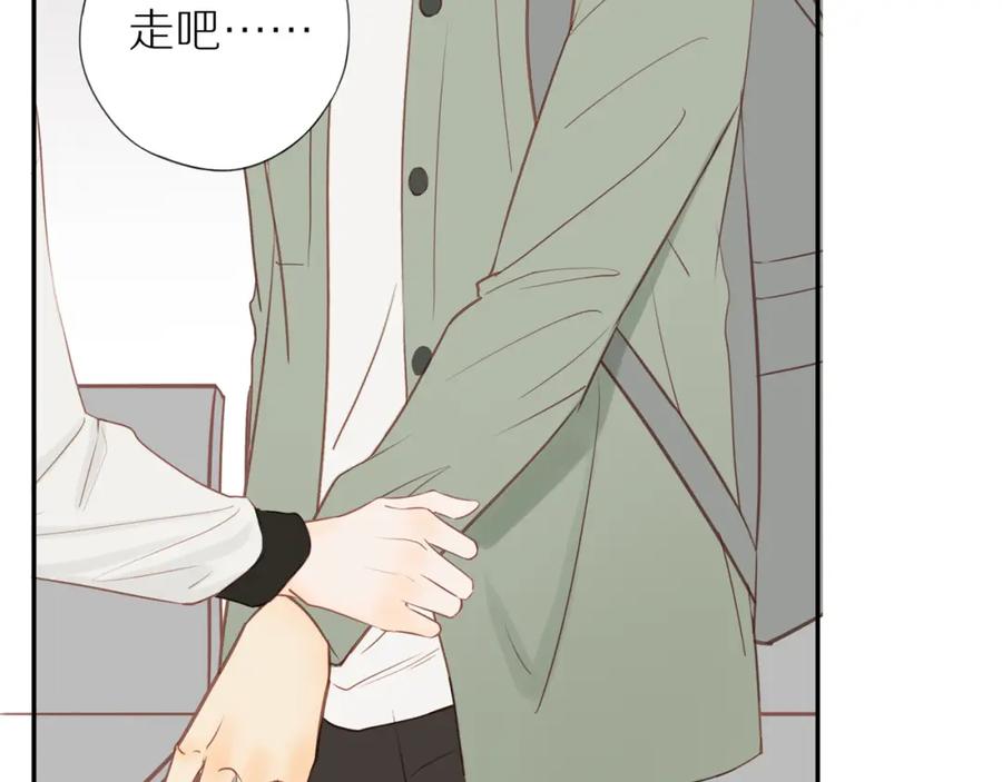 《邻家弟弟太难管啦》第45话 你让我安心 第44页