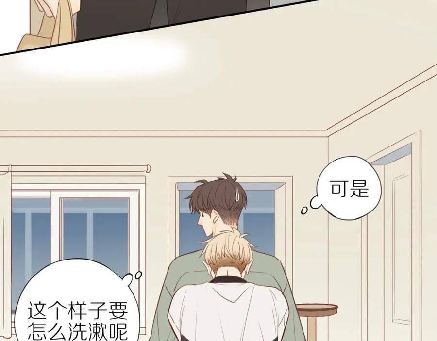 《邻家弟弟太难管啦》第45话 你让我安心 第62页