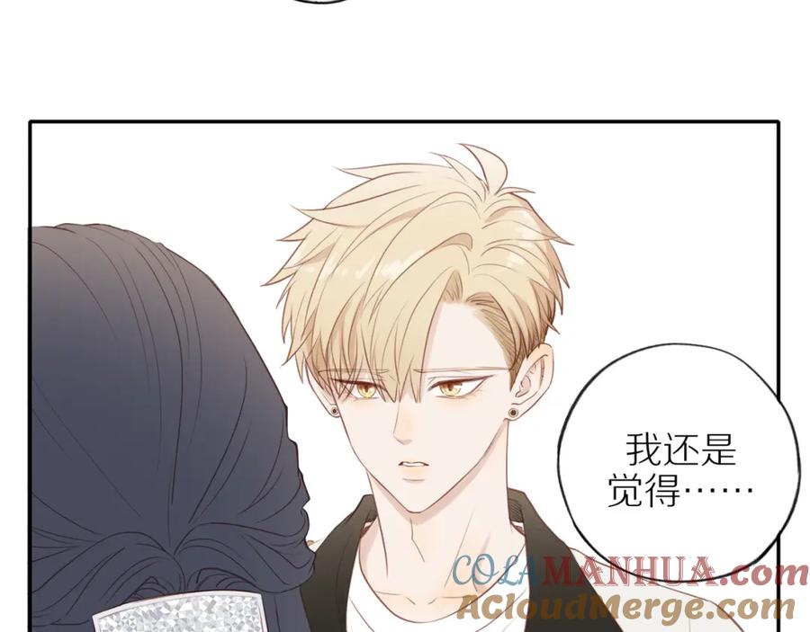 《邻家弟弟太难管啦》第45话 你让我安心 第40页