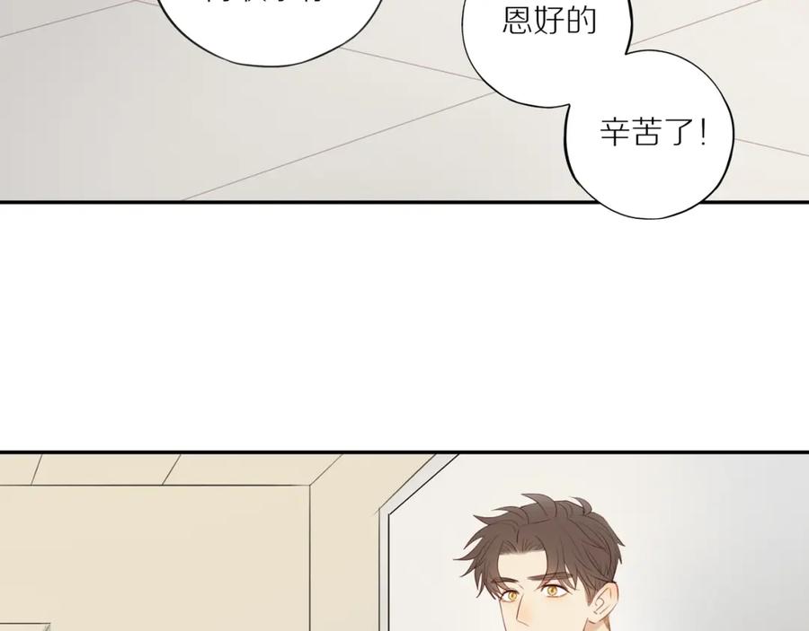 《邻家弟弟太难管啦》第45话 你让我安心 第20页
