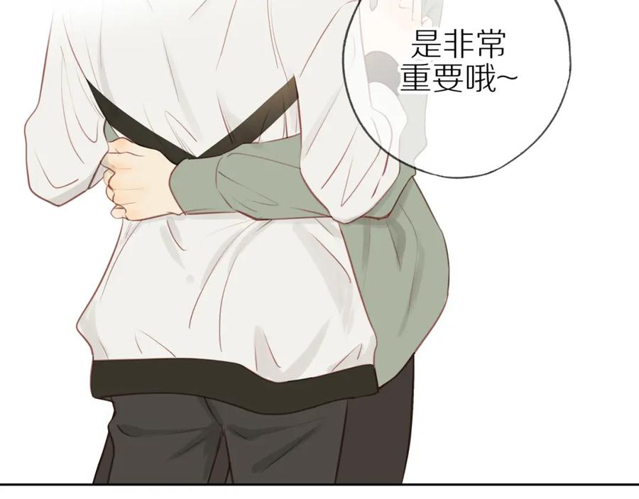 《邻家弟弟太难管啦》第45话 你让我安心 第80页