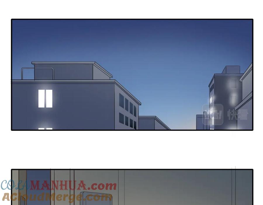 《邻家弟弟太难管啦》第45话 你让我安心 第58页