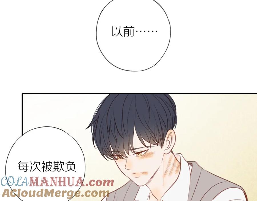 《邻家弟弟太难管啦》第45话 你让我安心 第70页