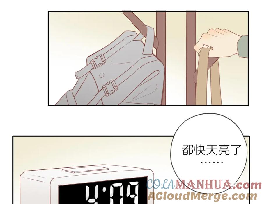 《邻家弟弟太难管啦》第45话 你让我安心 第64页