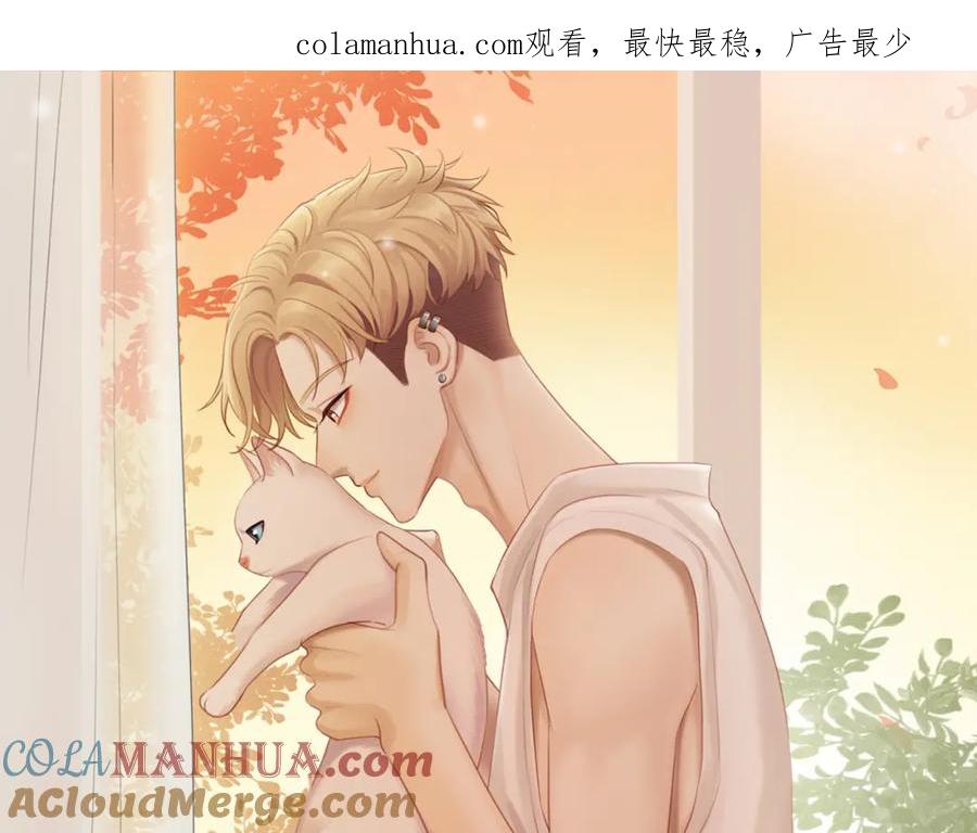 《邻家弟弟太难管啦》第45话 你让我安心 第1页