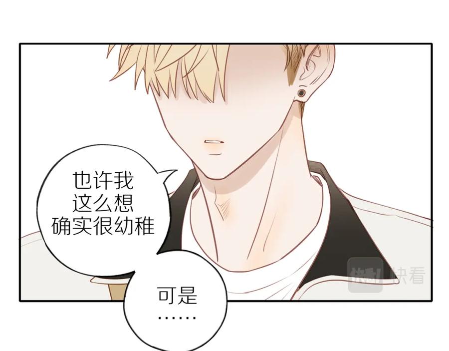 《邻家弟弟太难管啦》第45话 你让我安心 第39页