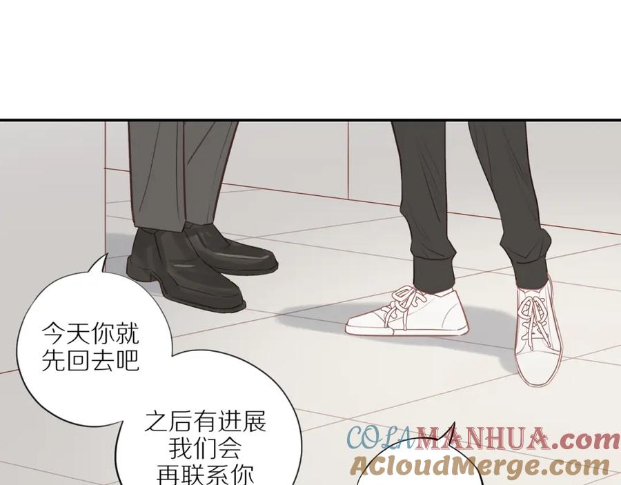 《邻家弟弟太难管啦》第45话 你让我安心 第19页