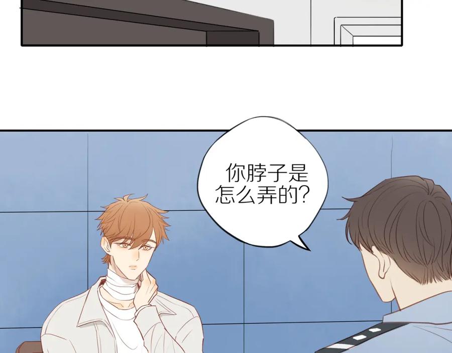《邻家弟弟太难管啦》第45话 你让我安心 第6页