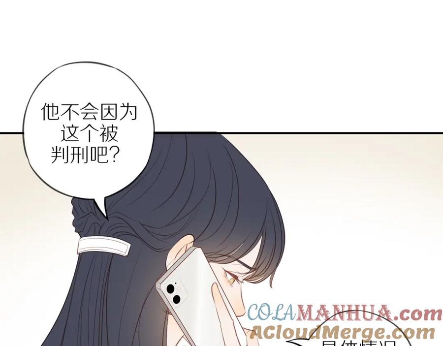 《邻家弟弟太难管啦》第45话 你让我安心 第16页