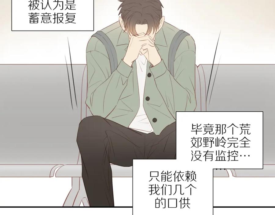 《邻家弟弟太难管啦》第45话 你让我安心 第12页